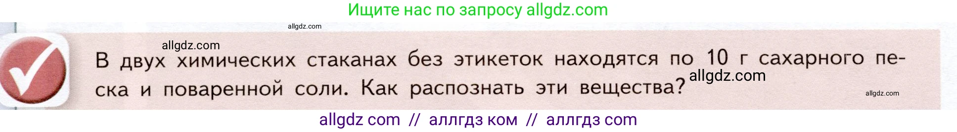 Химия, 9 класс Учебник, авторы: Габриелян Олег Саргисович, Остроумов Игорь Геннадьевич, Сладков Сергей Анатольевич, издательство Просвещение, Москва, 2023, белого цвета, страница 26, Условие