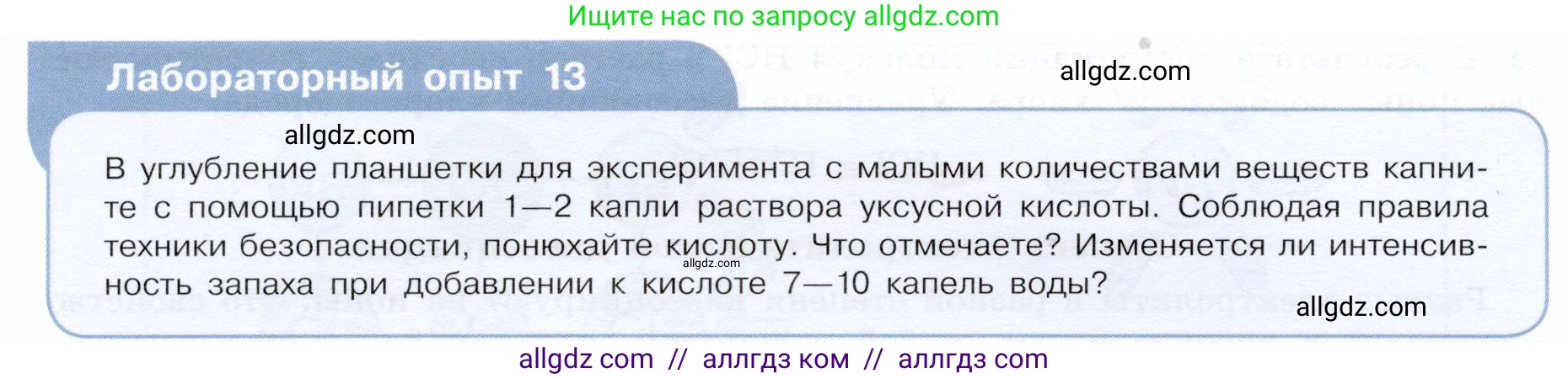 Химия, 9 класс Учебник, авторы: Габриелян Олег Саргисович, Остроумов Игорь Геннадьевич, Сладков Сергей Анатольевич, издательство Просвещение, Москва, 2023, белого цвета, страница 30, Условие