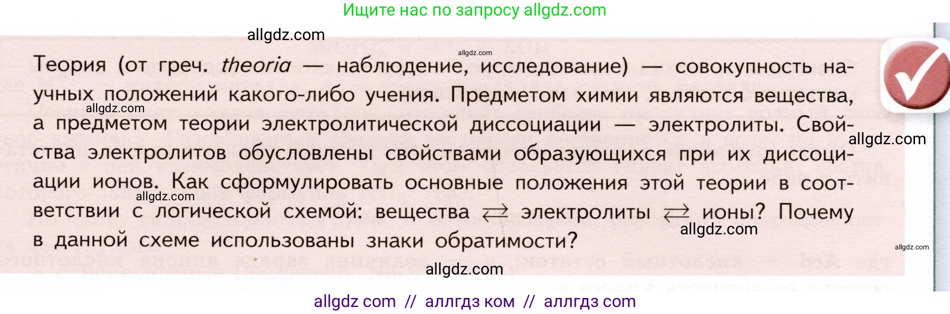 Химия, 9 класс Учебник, авторы: Габриелян Олег Саргисович, Остроумов Игорь Геннадьевич, Сладков Сергей Анатольевич, издательство Просвещение, Москва, 2023, белого цвета, страница 31, Условие