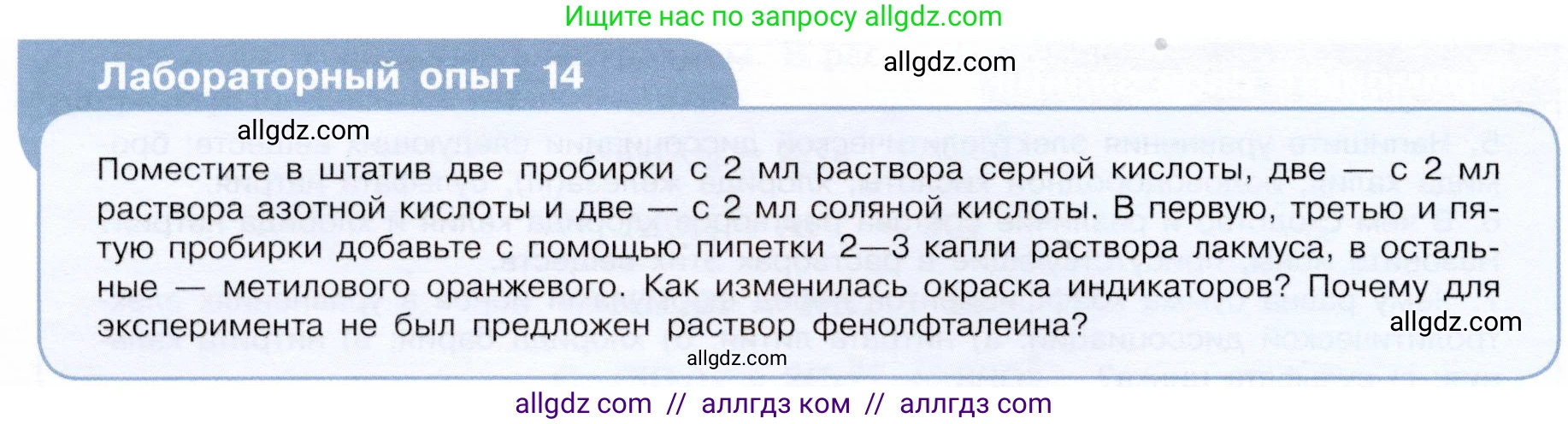 Химия, 9 класс Учебник, авторы: Габриелян Олег Саргисович, Остроумов Игорь Геннадьевич, Сладков Сергей Анатольевич, издательство Просвещение, Москва, 2023, белого цвета, страница 36, Условие