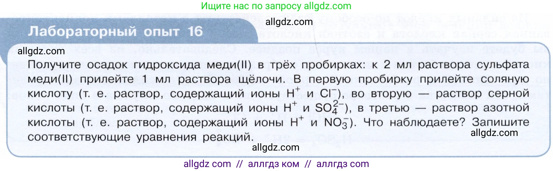 Химия, 9 класс Учебник, авторы: Габриелян Олег Саргисович, Остроумов Игорь Геннадьевич, Сладков Сергей Анатольевич, издательство Просвещение, Москва, 2023, белого цвета, страница 37, Условие