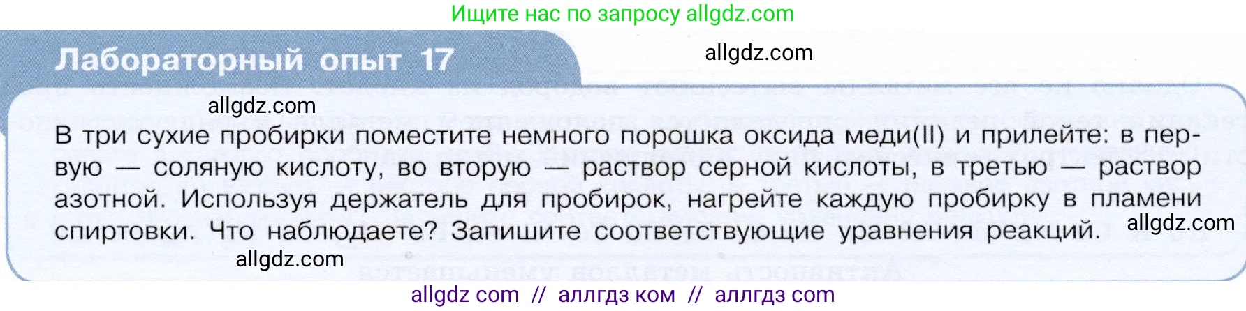 Химия, 9 класс Учебник, авторы: Габриелян Олег Саргисович, Остроумов Игорь Геннадьевич, Сладков Сергей Анатольевич, издательство Просвещение, Москва, 2023, белого цвета, страница 37, Условие