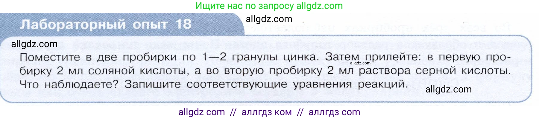 Химия, 9 класс Учебник, авторы: Габриелян Олег Саргисович, Остроумов Игорь Геннадьевич, Сладков Сергей Анатольевич, издательство Просвещение, Москва, 2023, белого цвета, страница 38, Условие