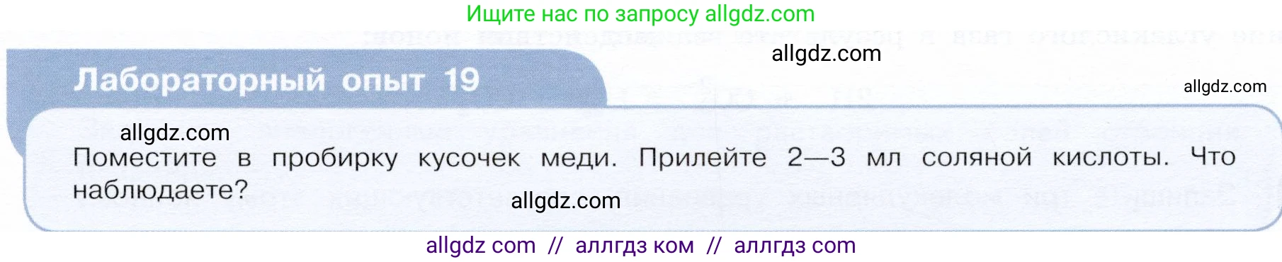 Химия, 9 класс Учебник, авторы: Габриелян Олег Саргисович, Остроумов Игорь Геннадьевич, Сладков Сергей Анатольевич, издательство Просвещение, Москва, 2023, белого цвета, страница 39, Условие