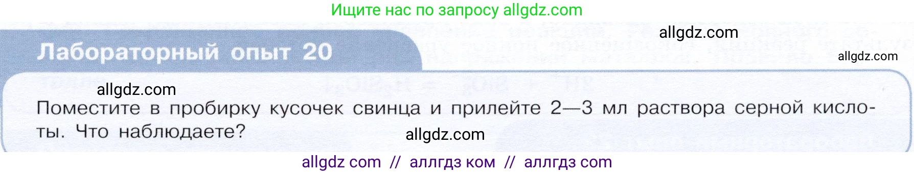 Химия, 9 класс Учебник, авторы: Габриелян Олег Саргисович, Остроумов Игорь Геннадьевич, Сладков Сергей Анатольевич, издательство Просвещение, Москва, 2023, белого цвета, страница 39, Условие