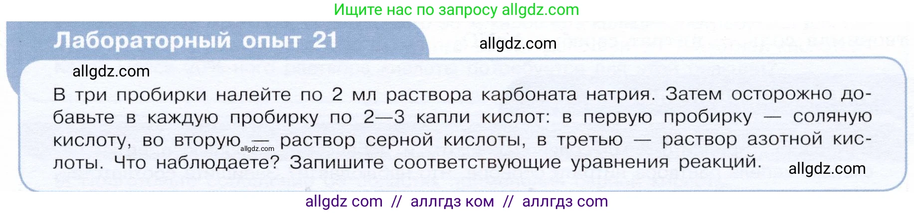 Химия, 9 класс Учебник, авторы: Габриелян Олег Саргисович, Остроумов Игорь Геннадьевич, Сладков Сергей Анатольевич, издательство Просвещение, Москва, 2023, белого цвета, страница 39, Условие