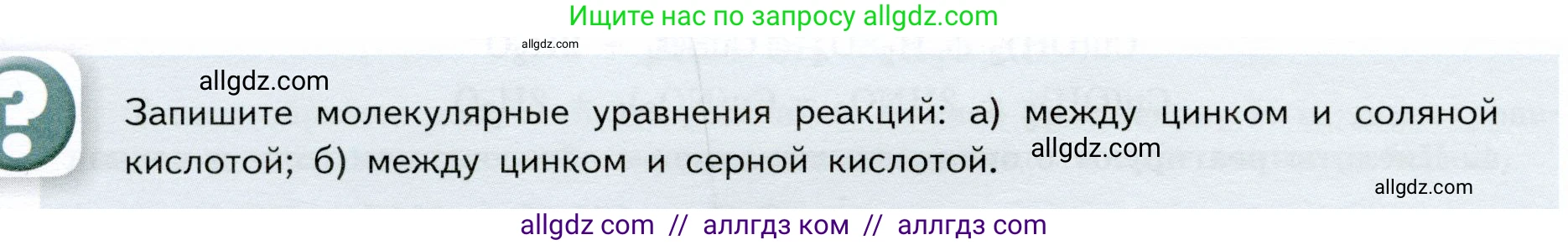Химия, 9 класс Учебник, авторы: Габриелян Олег Саргисович, Остроумов Игорь Геннадьевич, Сладков Сергей Анатольевич, издательство Просвещение, Москва, 2023, белого цвета, страница 38, Условие