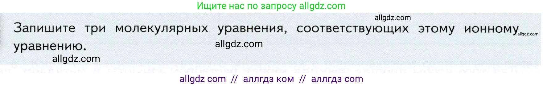 Химия, 9 класс Учебник, авторы: Габриелян Олег Саргисович, Остроумов Игорь Геннадьевич, Сладков Сергей Анатольевич, издательство Просвещение, Москва, 2023, белого цвета, страница 40, Условие