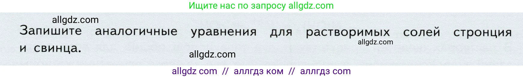 Химия, 9 класс Учебник, авторы: Габриелян Олег Саргисович, Остроумов Игорь Геннадьевич, Сладков Сергей Анатольевич, издательство Просвещение, Москва, 2023, белого цвета, страница 41, Условие