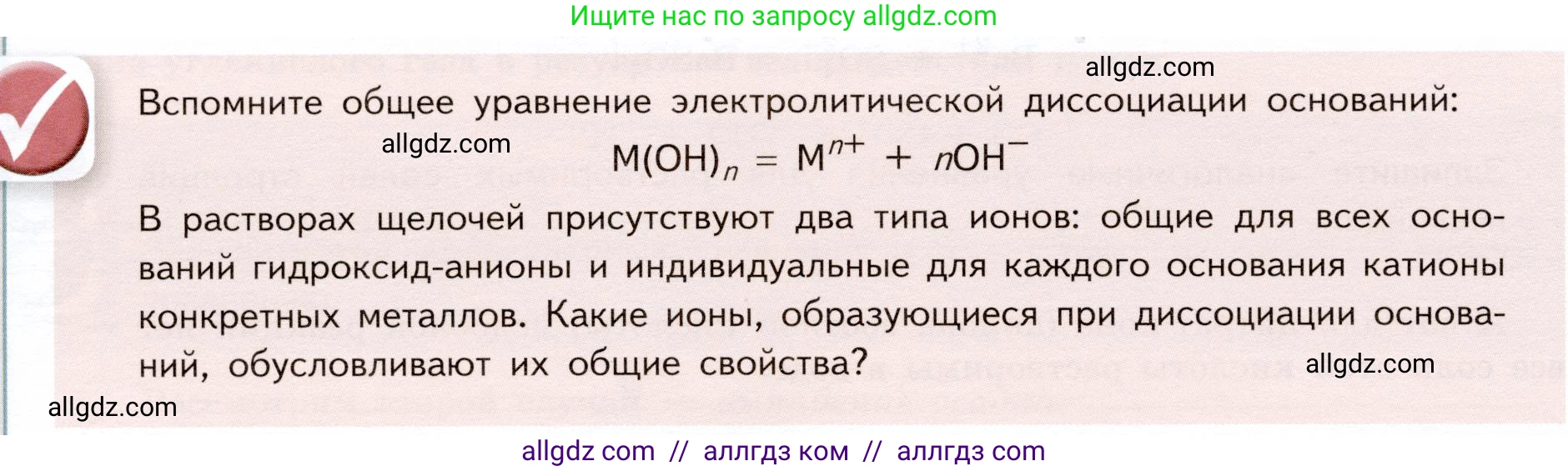 Химия, 9 класс Учебник, авторы: Габриелян Олег Саргисович, Остроумов Игорь Геннадьевич, Сладков Сергей Анатольевич, издательство Просвещение, Москва, 2023, белого цвета, страница 42, Условие
