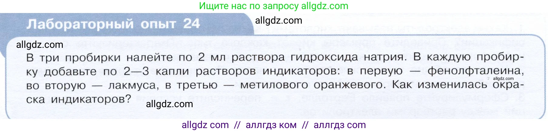 Химия, 9 класс Учебник, авторы: Габриелян Олег Саргисович, Остроумов Игорь Геннадьевич, Сладков Сергей Анатольевич, издательство Просвещение, Москва, 2023, белого цвета, страница 42, Условие