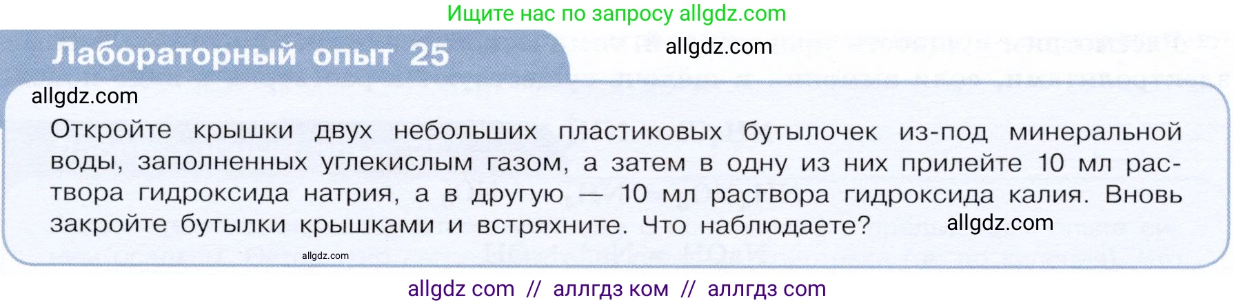 Химия, 9 класс Учебник, авторы: Габриелян Олег Саргисович, Остроумов Игорь Геннадьевич, Сладков Сергей Анатольевич, издательство Просвещение, Москва, 2023, белого цвета, страница 43, Условие