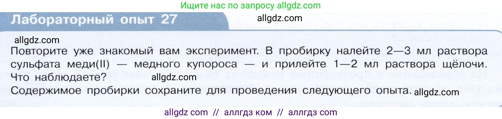 Химия, 9 класс Учебник, авторы: Габриелян Олег Саргисович, Остроумов Игорь Геннадьевич, Сладков Сергей Анатольевич, издательство Просвещение, Москва, 2023, белого цвета, страница 44, Условие