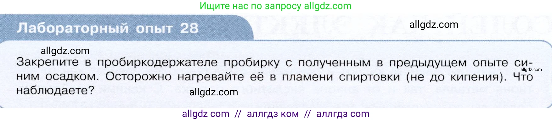 Химия, 9 класс Учебник, авторы: Габриелян Олег Саргисович, Остроумов Игорь Геннадьевич, Сладков Сергей Анатольевич, издательство Просвещение, Москва, 2023, белого цвета, страница 45, Условие