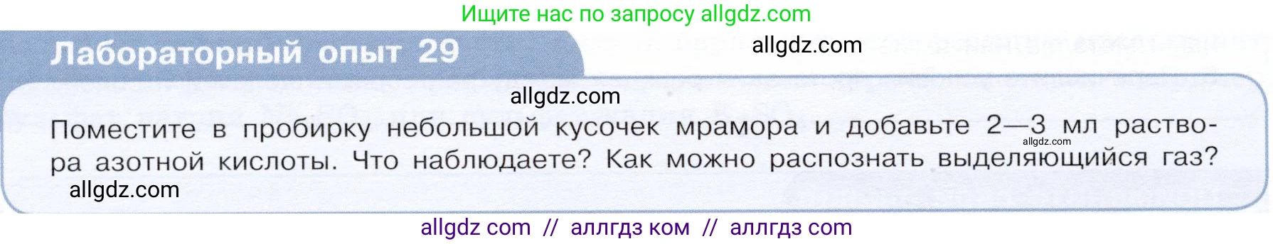 Химия, 9 класс Учебник, авторы: Габриелян Олег Саргисович, Остроумов Игорь Геннадьевич, Сладков Сергей Анатольевич, издательство Просвещение, Москва, 2023, белого цвета, страница 46, Условие