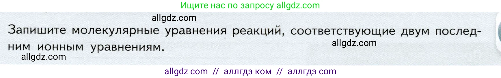 Химия, 9 класс Учебник, авторы: Габриелян Олег Саргисович, Остроумов Игорь Геннадьевич, Сладков Сергей Анатольевич, издательство Просвещение, Москва, 2023, белого цвета, страница 47, Условие