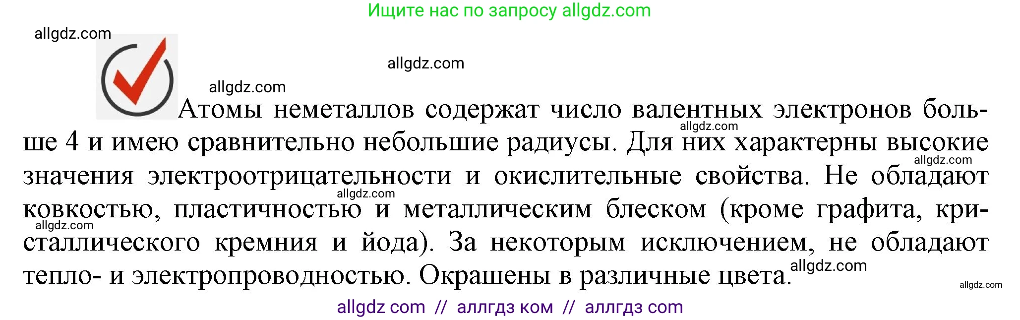 Химия, 9 класс Учебник, авторы: Габриелян Олег Саргисович, Остроумов Игорь Геннадьевич, Сладков Сергей Анатольевич, издательство Просвещение, Москва, 2023, белого цвета, страница 56, Решение