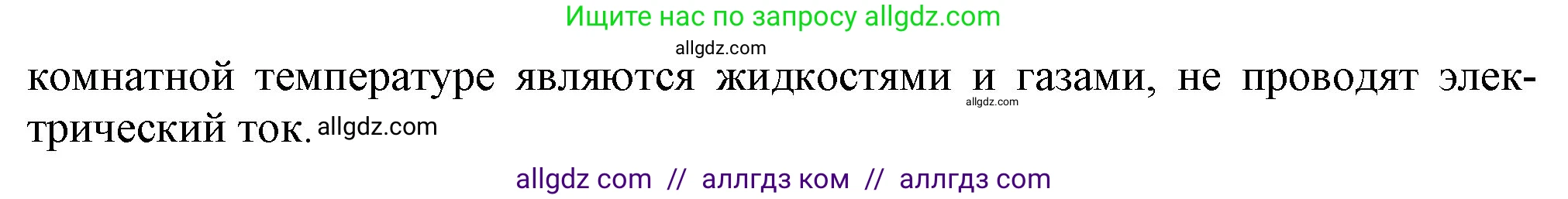 Химия, 9 класс Учебник, авторы: Габриелян Олег Саргисович, Остроумов Игорь Геннадьевич, Сладков Сергей Анатольевич, издательство Просвещение, Москва, 2023, белого цвета, страница 61, номер 2, Решение (продолжение 2)