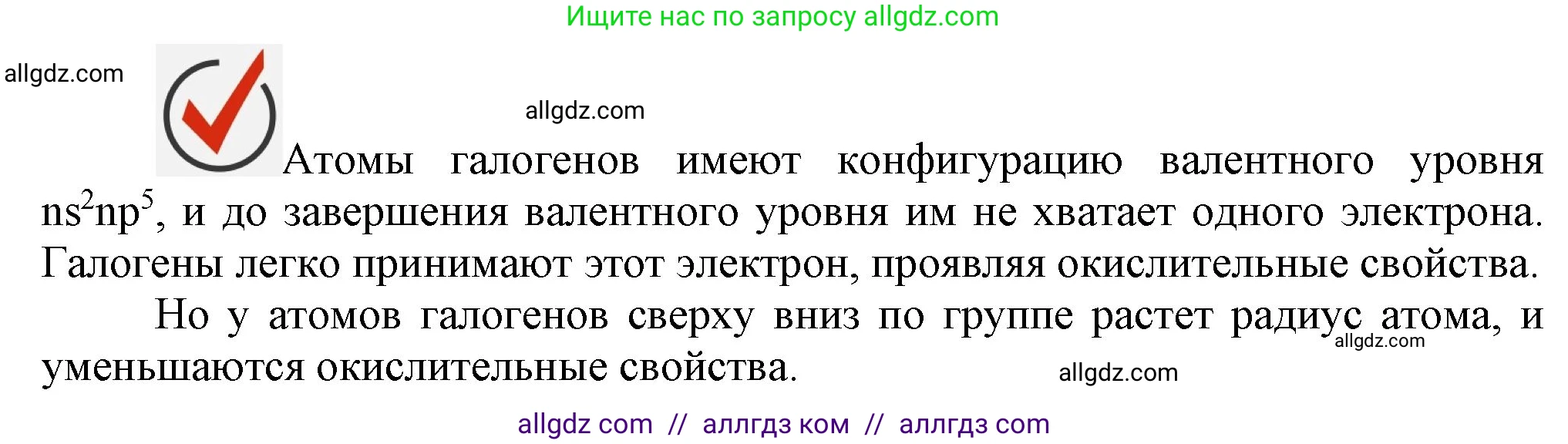 Химия, 9 класс Учебник, авторы: Габриелян Олег Саргисович, Остроумов Игорь Геннадьевич, Сладков Сергей Анатольевич, издательство Просвещение, Москва, 2023, белого цвета, страница 62, Решение