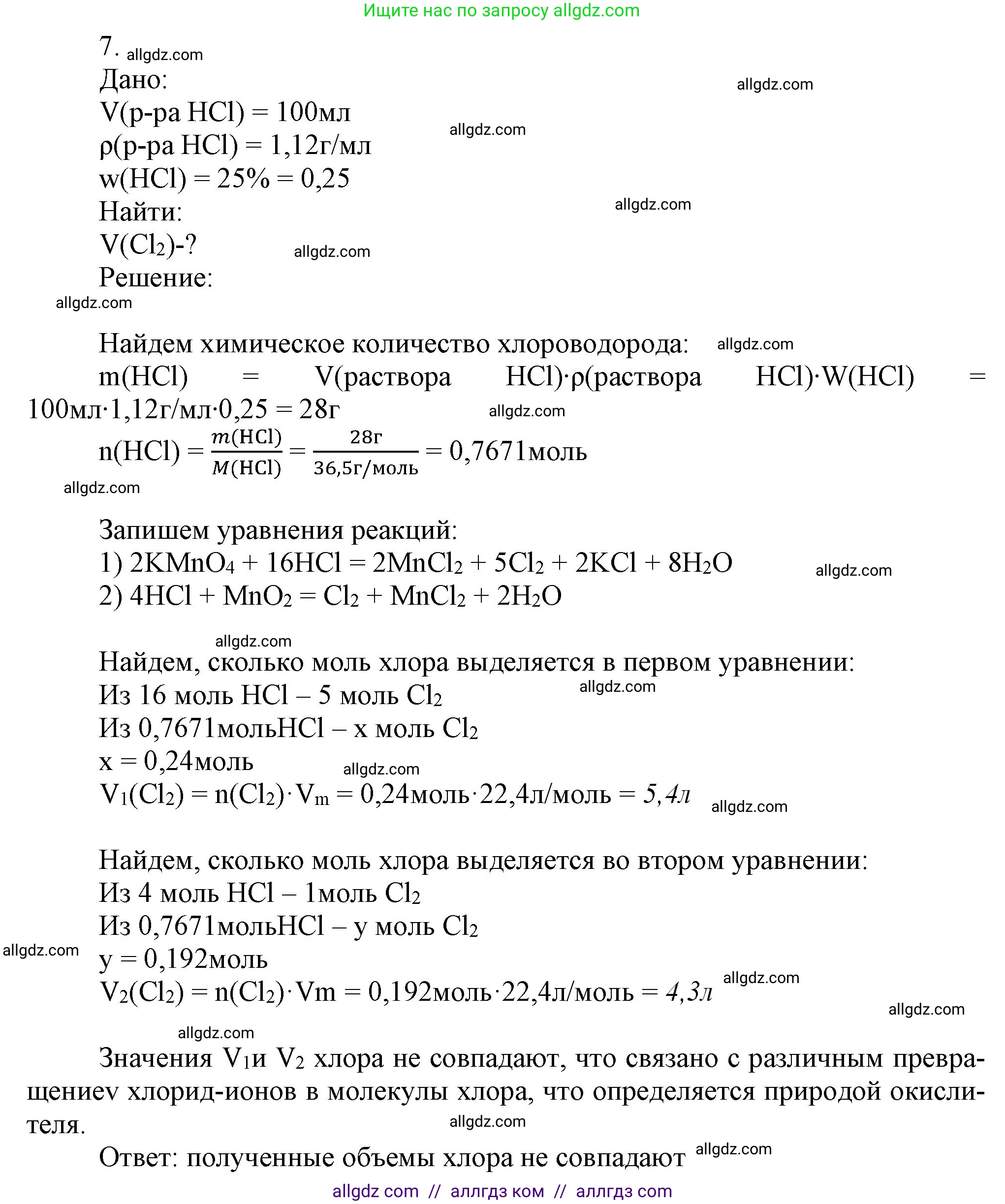 Химия, 9 класс Учебник, авторы: Габриелян Олег Саргисович, Остроумов Игорь Геннадьевич, Сладков Сергей Анатольевич, издательство Просвещение, Москва, 2023, белого цвета, страница 67, номер 7, Решение
