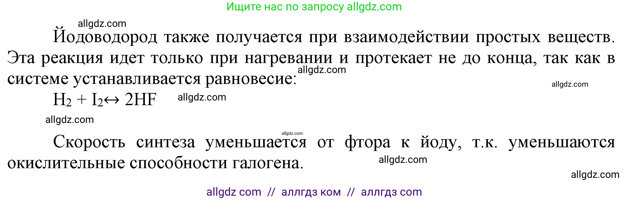 Химия, 9 класс Учебник, авторы: Габриелян Олег Саргисович, Остроумов Игорь Геннадьевич, Сладков Сергей Анатольевич, издательство Просвещение, Москва, 2023, белого цвета, страница 71, номер 1, Решение (продолжение 2)