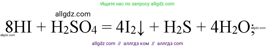 Химия, 9 класс Учебник, авторы: Габриелян Олег Саргисович, Остроумов Игорь Геннадьевич, Сладков Сергей Анатольевич, издательство Просвещение, Москва, 2023, белого цвета, страница 71, номер 5, Решение (продолжение 2)