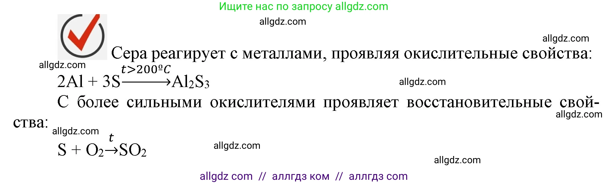 Химия, 9 класс Учебник, авторы: Габриелян Олег Саргисович, Остроумов Игорь Геннадьевич, Сладков Сергей Анатольевич, издательство Просвещение, Москва, 2023, белого цвета, страница 73, Решение