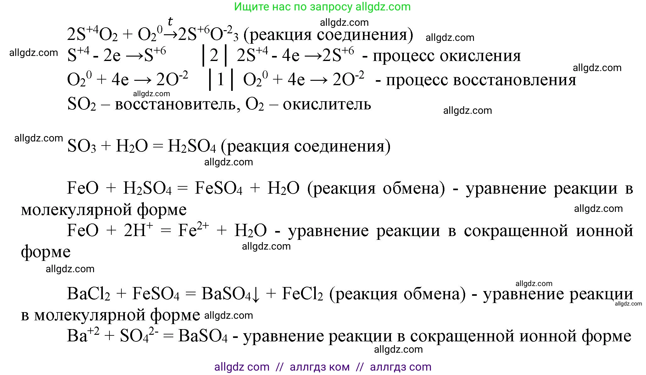 Химия, 9 класс Учебник, авторы: Габриелян Олег Саргисович, Остроумов Игорь Геннадьевич, Сладков Сергей Анатольевич, издательство Просвещение, Москва, 2023, белого цвета, страница 77, номер 5, Решение (продолжение 3)