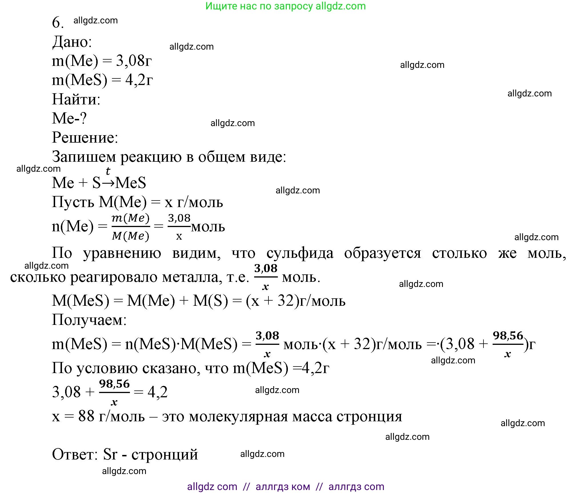 Химия, 9 класс Учебник, авторы: Габриелян Олег Саргисович, Остроумов Игорь Геннадьевич, Сладков Сергей Анатольевич, издательство Просвещение, Москва, 2023, белого цвета, страница 77, номер 6, Решение