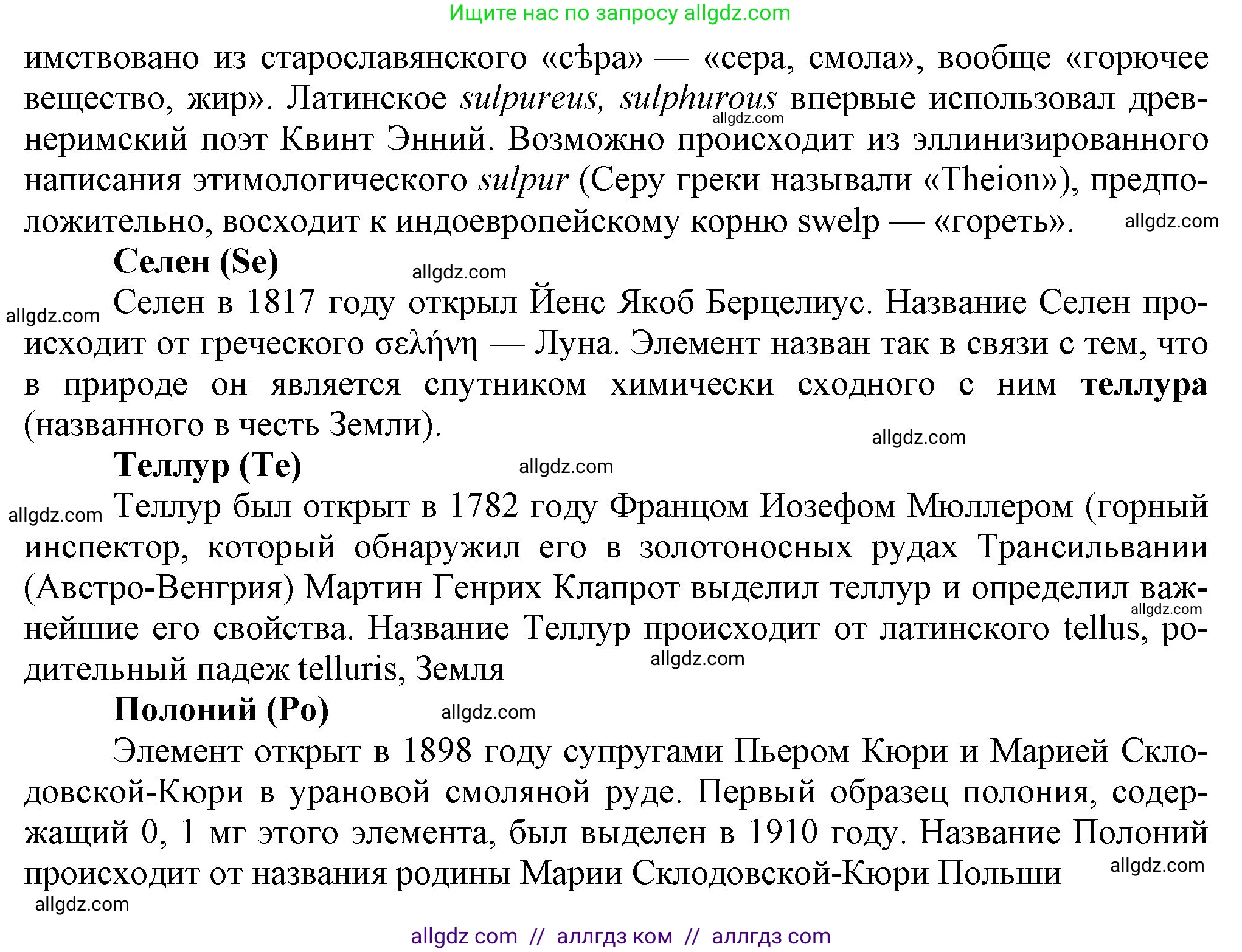 Химия, 9 класс Учебник, авторы: Габриелян Олег Саргисович, Остроумов Игорь Геннадьевич, Сладков Сергей Анатольевич, издательство Просвещение, Москва, 2023, белого цвета, страница 77, номер 8, Решение (продолжение 2)