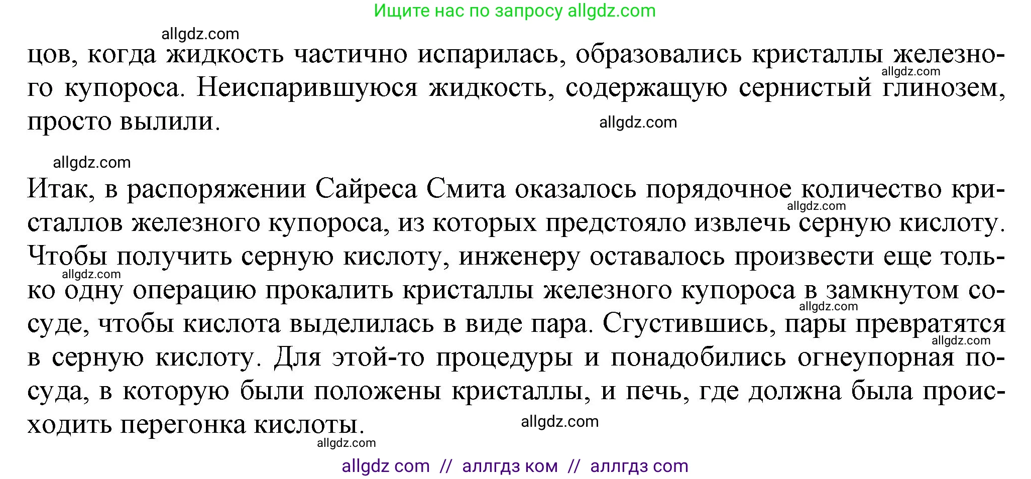 Химия, 9 класс Учебник, авторы: Габриелян Олег Саргисович, Остроумов Игорь Геннадьевич, Сладков Сергей Анатольевич, издательство Просвещение, Москва, 2023, белого цвета, страница 77, номер 9, Решение (продолжение 2)
