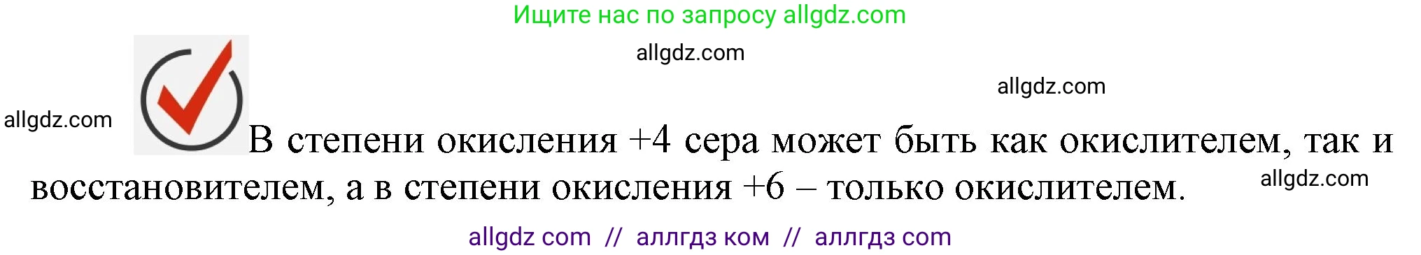 Химия, 9 класс Учебник, авторы: Габриелян Олег Саргисович, Остроумов Игорь Геннадьевич, Сладков Сергей Анатольевич, издательство Просвещение, Москва, 2023, белого цвета, страница 81, Решение