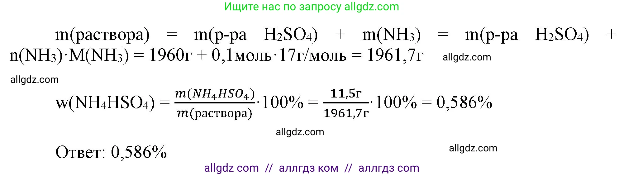 Химия, 9 класс Учебник, авторы: Габриелян Олег Саргисович, Остроумов Игорь Геннадьевич, Сладков Сергей Анатольевич, издательство Просвещение, Москва, 2023, белого цвета, страница 85, номер 8, Решение (продолжение 2)
