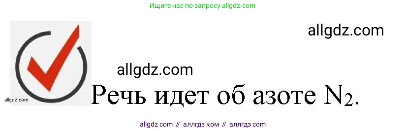 Химия, 9 класс Учебник, авторы: Габриелян Олег Саргисович, Остроумов Игорь Геннадьевич, Сладков Сергей Анатольевич, издательство Просвещение, Москва, 2023, белого цвета, страница 87, Решение