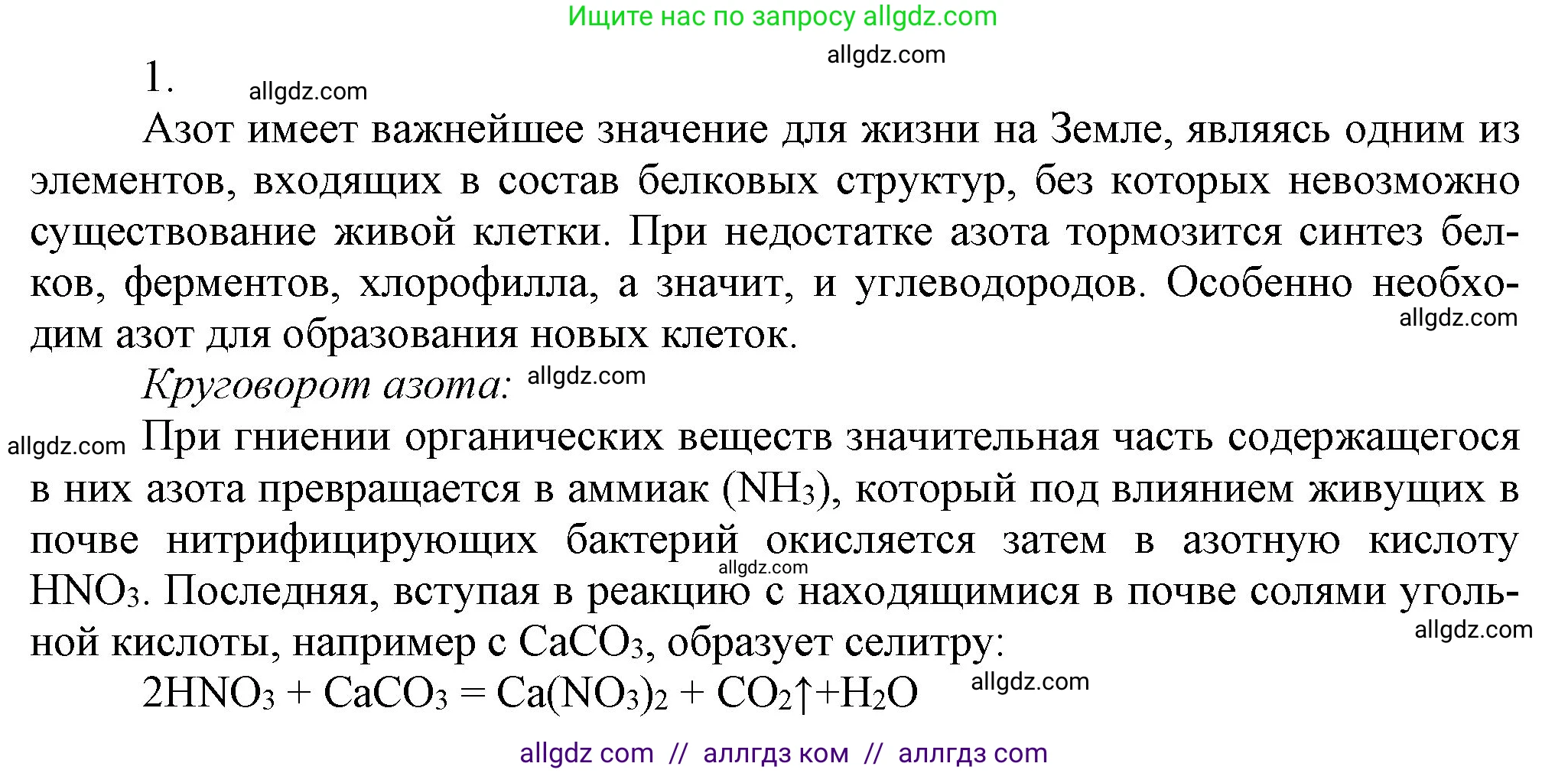 Химия, 9 класс Учебник, авторы: Габриелян Олег Саргисович, Остроумов Игорь Геннадьевич, Сладков Сергей Анатольевич, издательство Просвещение, Москва, 2023, белого цвета, страница 89, номер 3, Решение