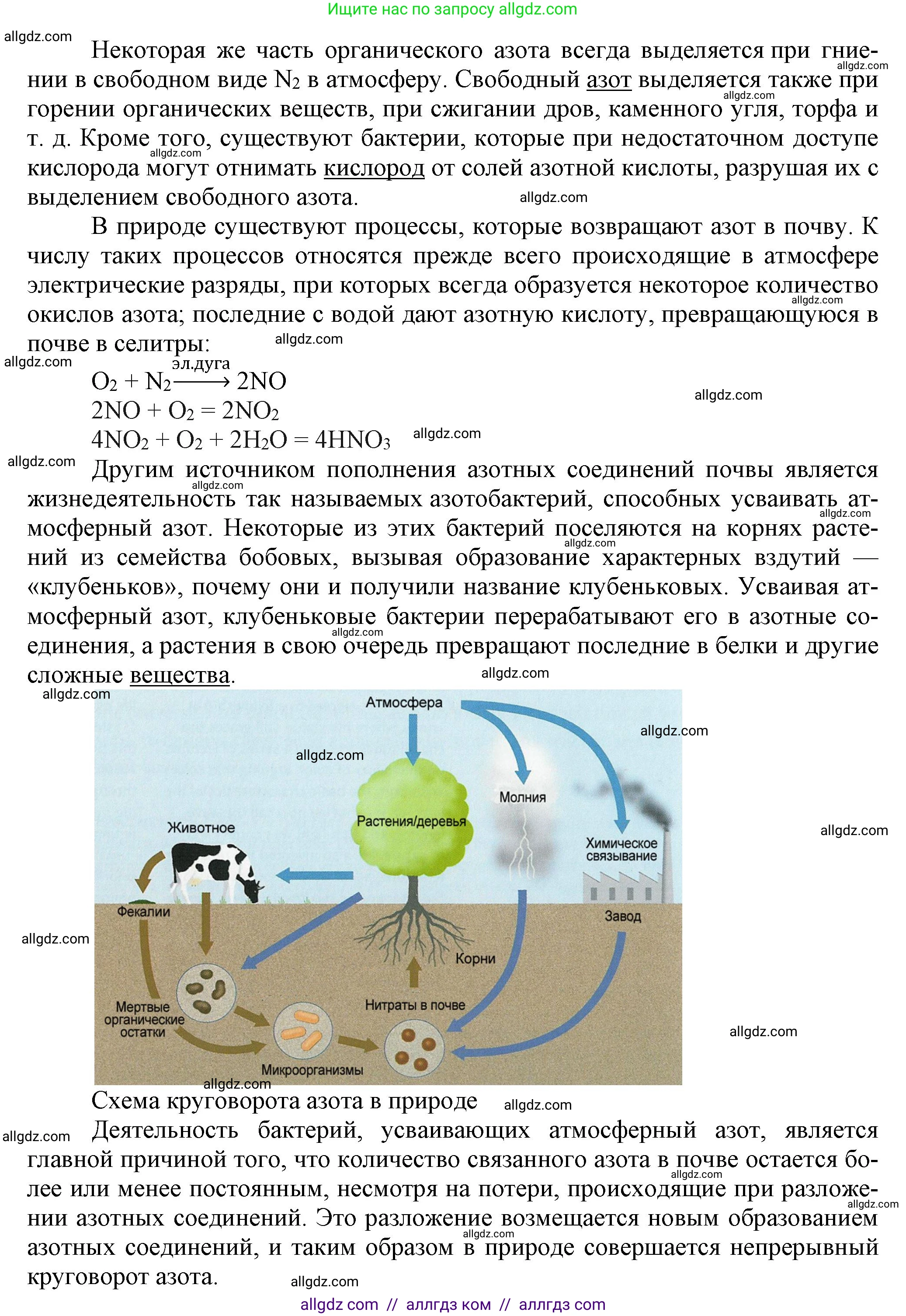 Химия, 9 класс Учебник, авторы: Габриелян Олег Саргисович, Остроумов Игорь Геннадьевич, Сладков Сергей Анатольевич, издательство Просвещение, Москва, 2023, белого цвета, страница 89, номер 3, Решение (продолжение 2)