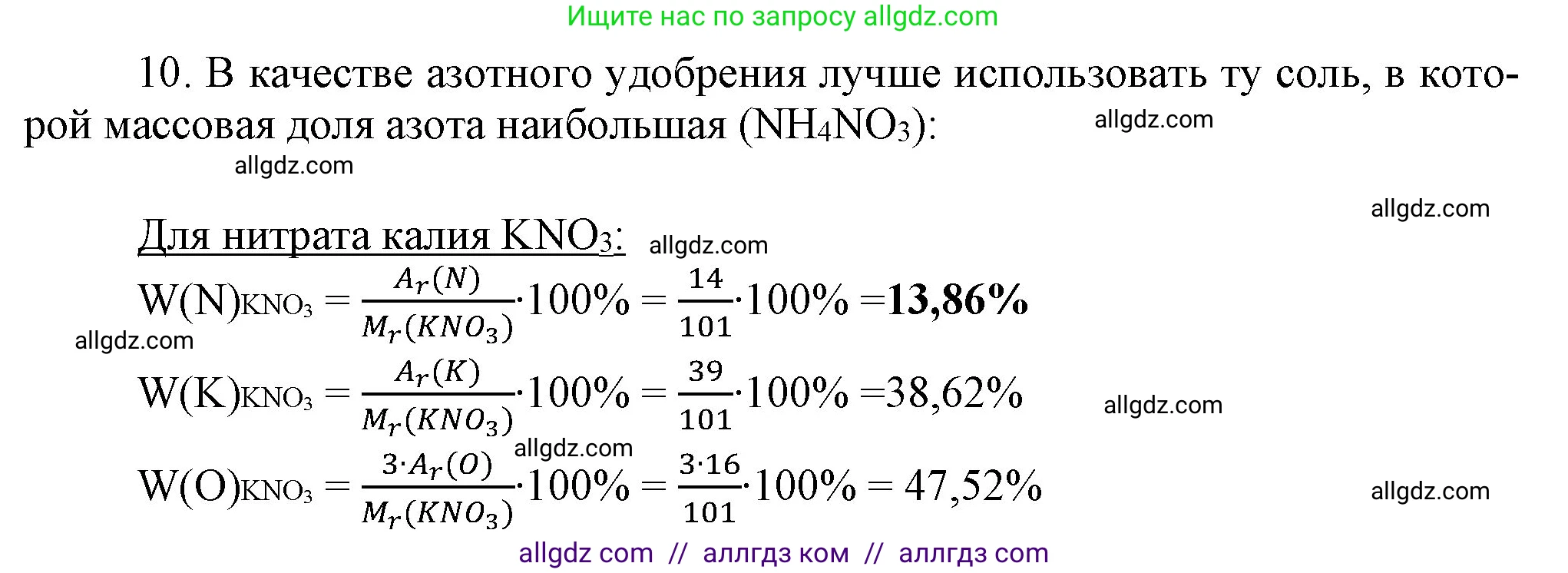 Химия, 9 класс Учебник, авторы: Габриелян Олег Саргисович, Остроумов Игорь Геннадьевич, Сладков Сергей Анатольевич, издательство Просвещение, Москва, 2023, белого цвета, страница 93, номер 10, Решение