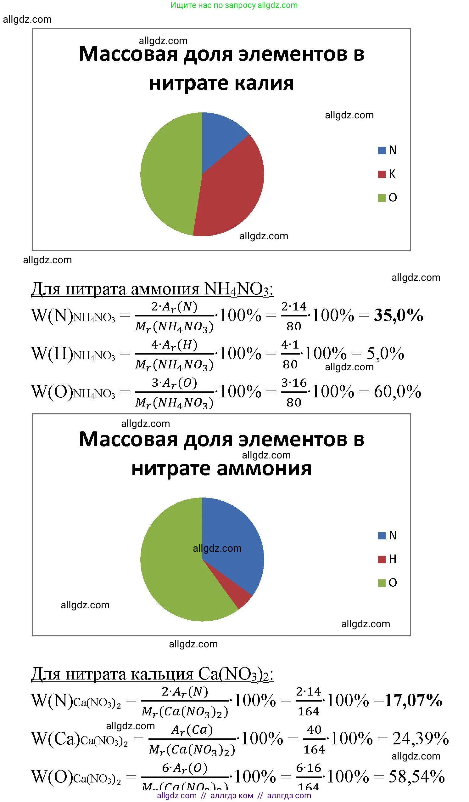 Химия, 9 класс Учебник, авторы: Габриелян Олег Саргисович, Остроумов Игорь Геннадьевич, Сладков Сергей Анатольевич, издательство Просвещение, Москва, 2023, белого цвета, страница 93, номер 10, Решение (продолжение 2)