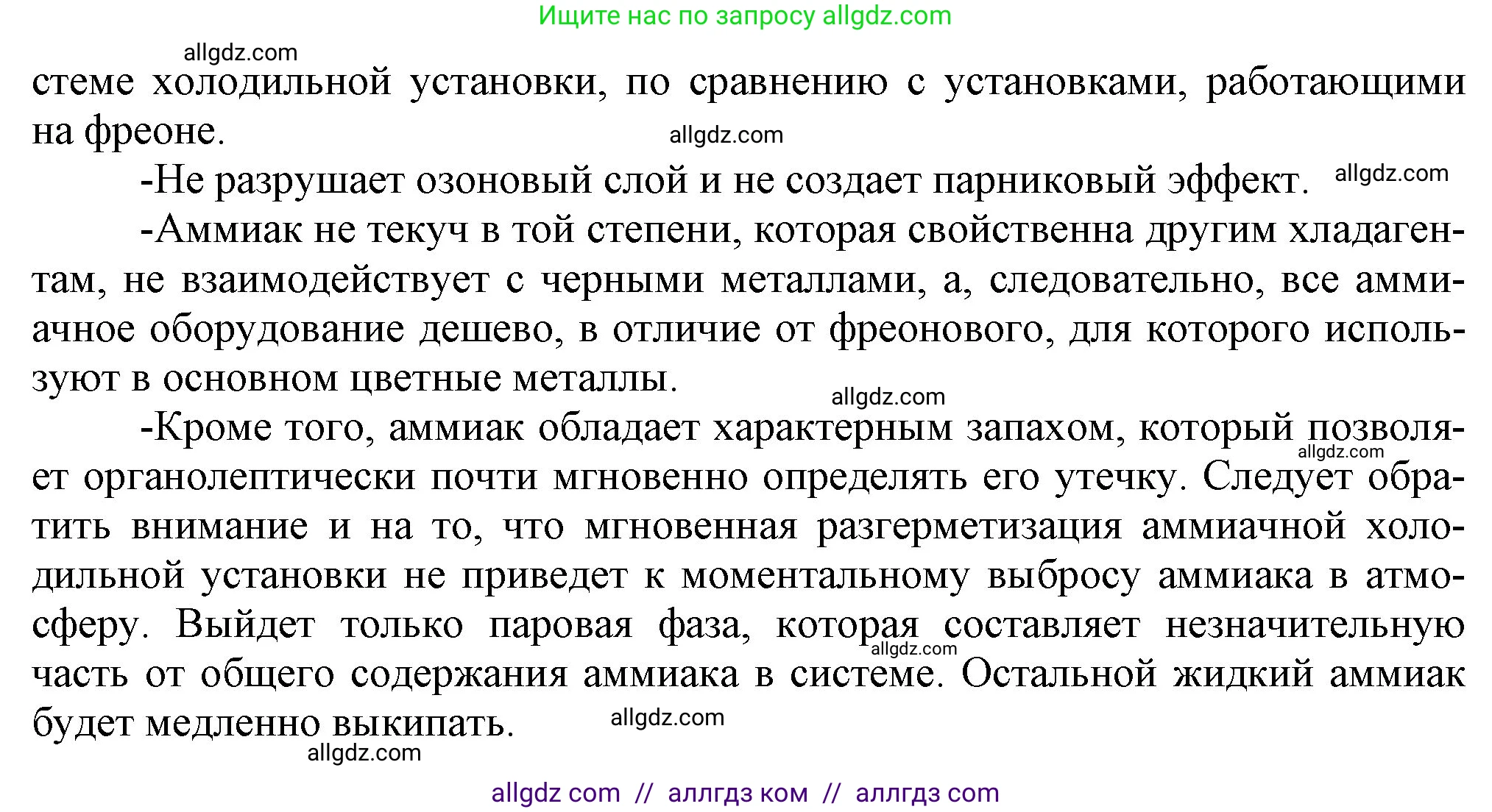 Химия, 9 класс Учебник, авторы: Габриелян Олег Саргисович, Остроумов Игорь Геннадьевич, Сладков Сергей Анатольевич, издательство Просвещение, Москва, 2023, белого цвета, страница 93, номер 12, Решение (продолжение 2)