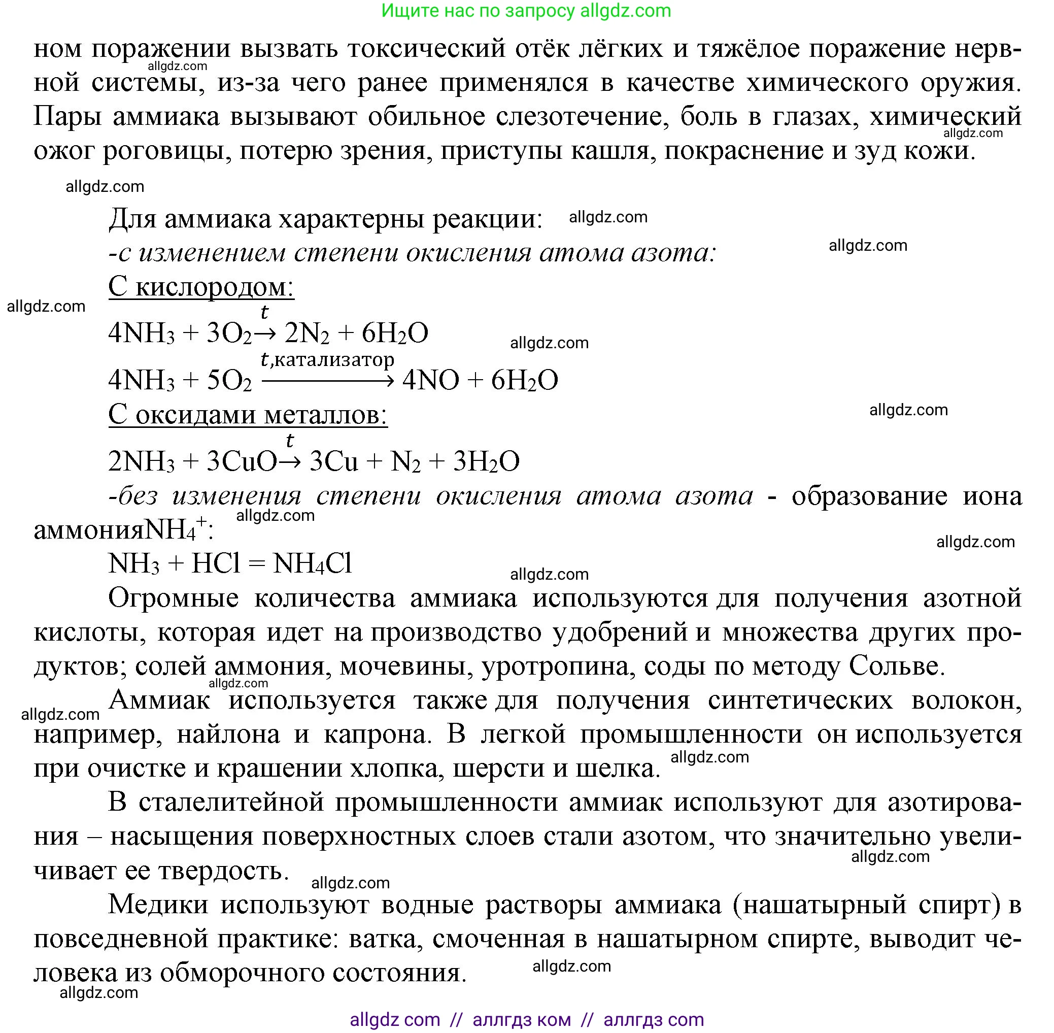Химия, 9 класс Учебник, авторы: Габриелян Олег Саргисович, Остроумов Игорь Геннадьевич, Сладков Сергей Анатольевич, издательство Просвещение, Москва, 2023, белого цвета, страница 93, номер 2, Решение (продолжение 2)