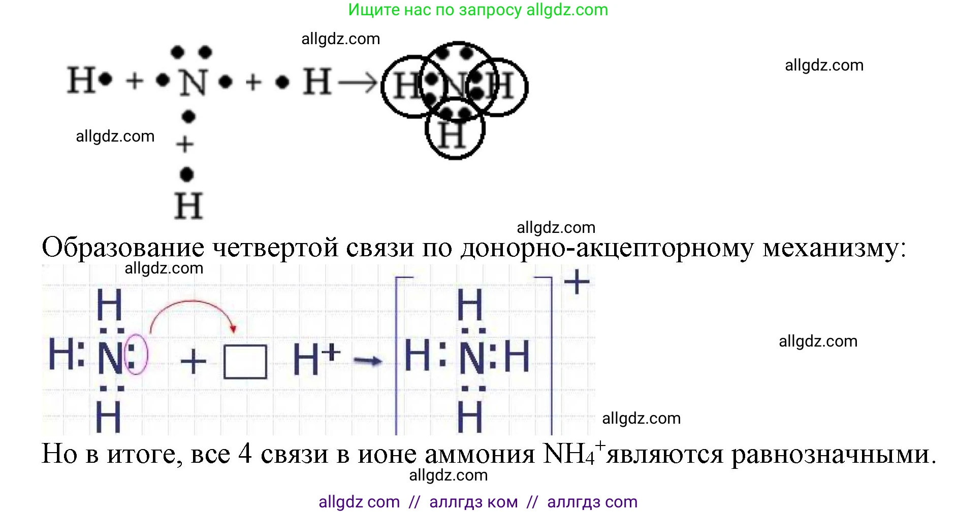 Химия, 9 класс Учебник, авторы: Габриелян Олег Саргисович, Остроумов Игорь Геннадьевич, Сладков Сергей Анатольевич, издательство Просвещение, Москва, 2023, белого цвета, страница 93, номер 4, Решение (продолжение 2)