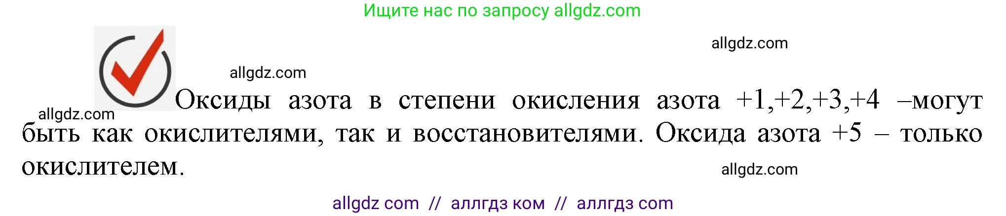 Химия, 9 класс Учебник, авторы: Габриелян Олег Саргисович, Остроумов Игорь Геннадьевич, Сладков Сергей Анатольевич, издательство Просвещение, Москва, 2023, белого цвета, страница 95, Решение