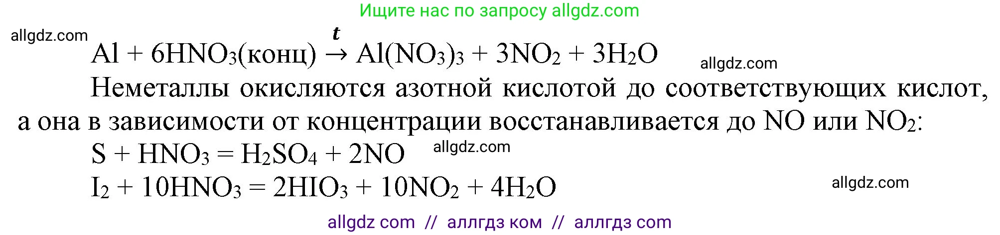 Химия, 9 класс Учебник, авторы: Габриелян Олег Саргисович, Остроумов Игорь Геннадьевич, Сладков Сергей Анатольевич, издательство Просвещение, Москва, 2023, белого цвета, страница 99, номер 2, Решение (продолжение 2)