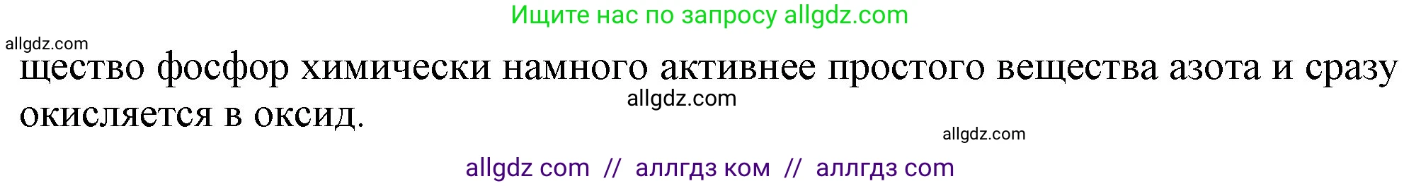 Химия, 9 класс Учебник, авторы: Габриелян Олег Саргисович, Остроумов Игорь Геннадьевич, Сладков Сергей Анатольевич, издательство Просвещение, Москва, 2023, белого цвета, страница 103, номер 7, Решение (продолжение 2)