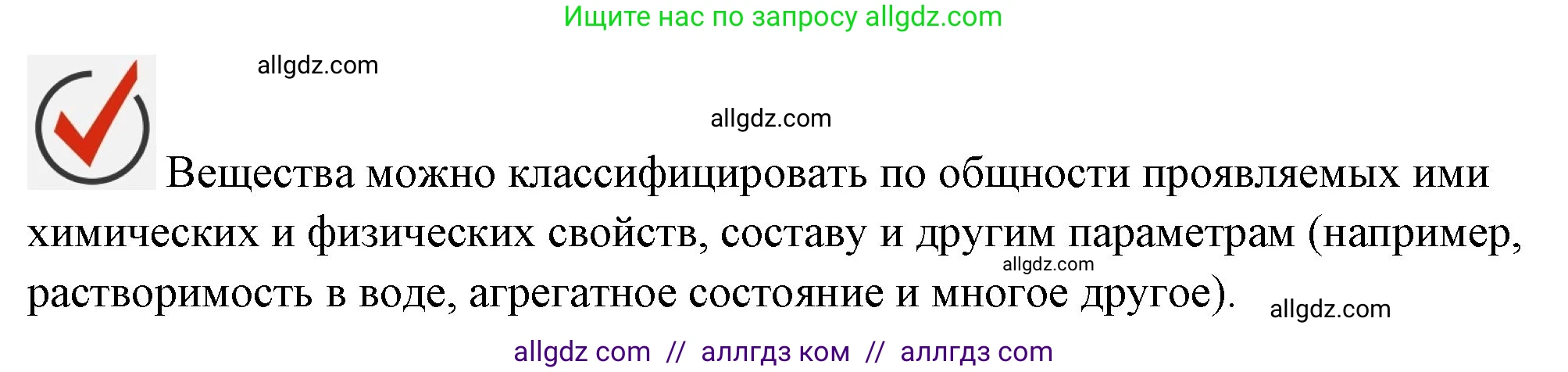 Химия, 9 класс Учебник, авторы: Габриелян Олег Саргисович, Остроумов Игорь Геннадьевич, Сладков Сергей Анатольевич, издательство Просвещение, Москва, 2023, белого цвета, страница 6, Решение