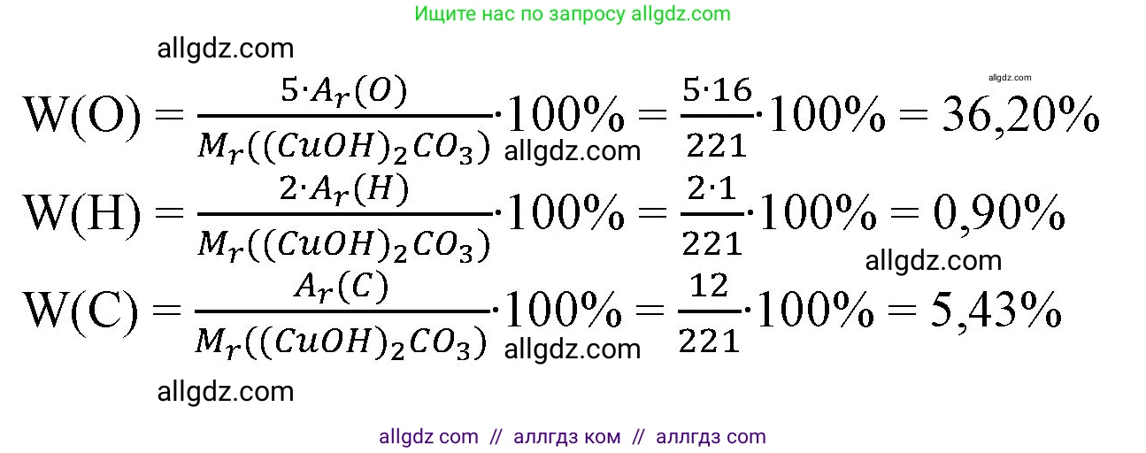 Химия, 9 класс Учебник, авторы: Габриелян Олег Саргисович, Остроумов Игорь Геннадьевич, Сладков Сергей Анатольевич, издательство Просвещение, Москва, 2023, белого цвета, страница 11, номер 6, Решение (продолжение 2)