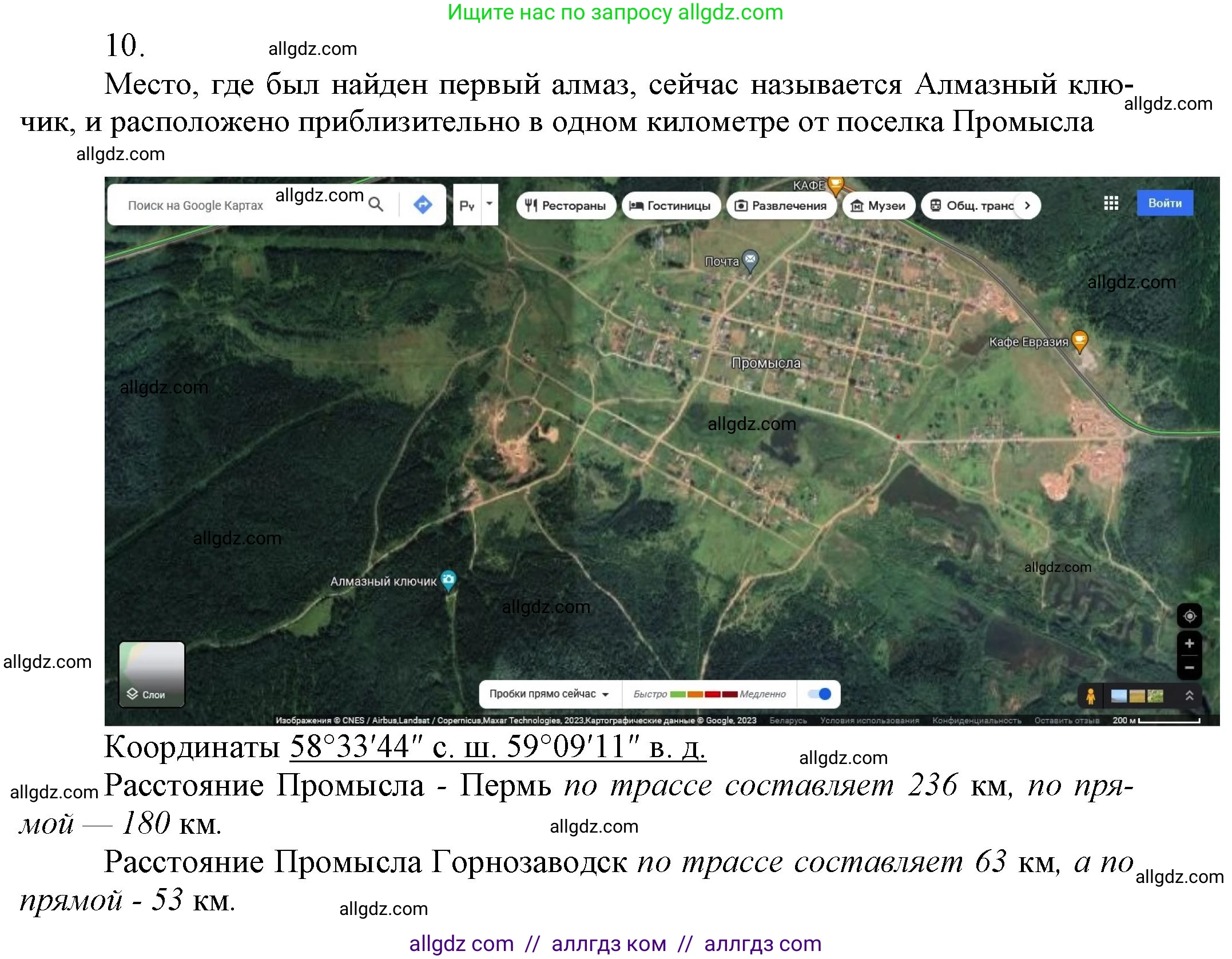 Химия, 9 класс Учебник, авторы: Габриелян Олег Саргисович, Остроумов Игорь Геннадьевич, Сладков Сергей Анатольевич, издательство Просвещение, Москва, 2023, белого цвета, страница 109, номер 10, Решение