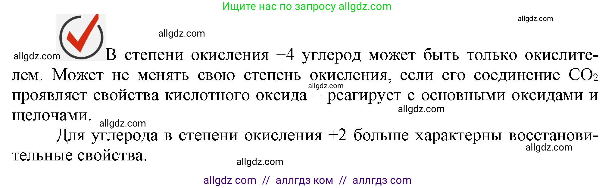Химия, 9 класс Учебник, авторы: Габриелян Олег Саргисович, Остроумов Игорь Геннадьевич, Сладков Сергей Анатольевич, издательство Просвещение, Москва, 2023, белого цвета, страница 110, Решение