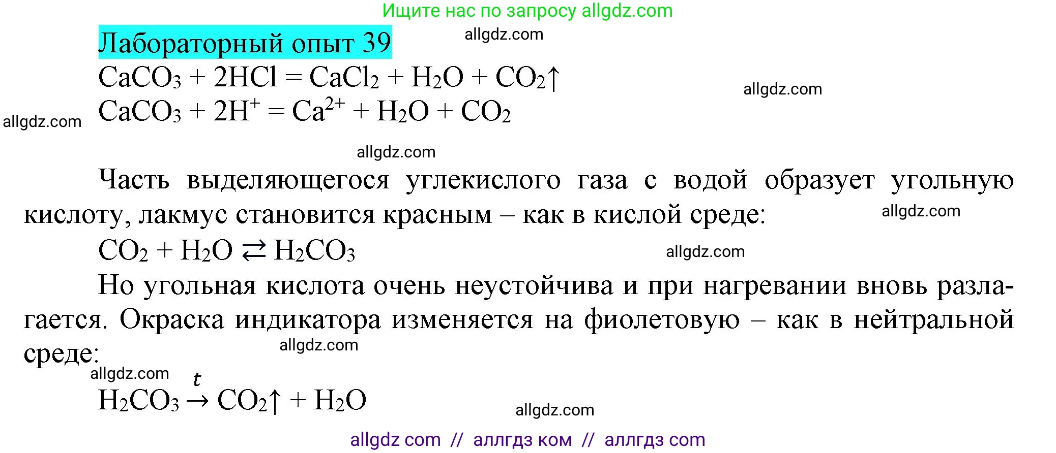 Химия, 9 класс Учебник, авторы: Габриелян Олег Саргисович, Остроумов Игорь Геннадьевич, Сладков Сергей Анатольевич, издательство Просвещение, Москва, 2023, белого цвета, страница 111, Решение