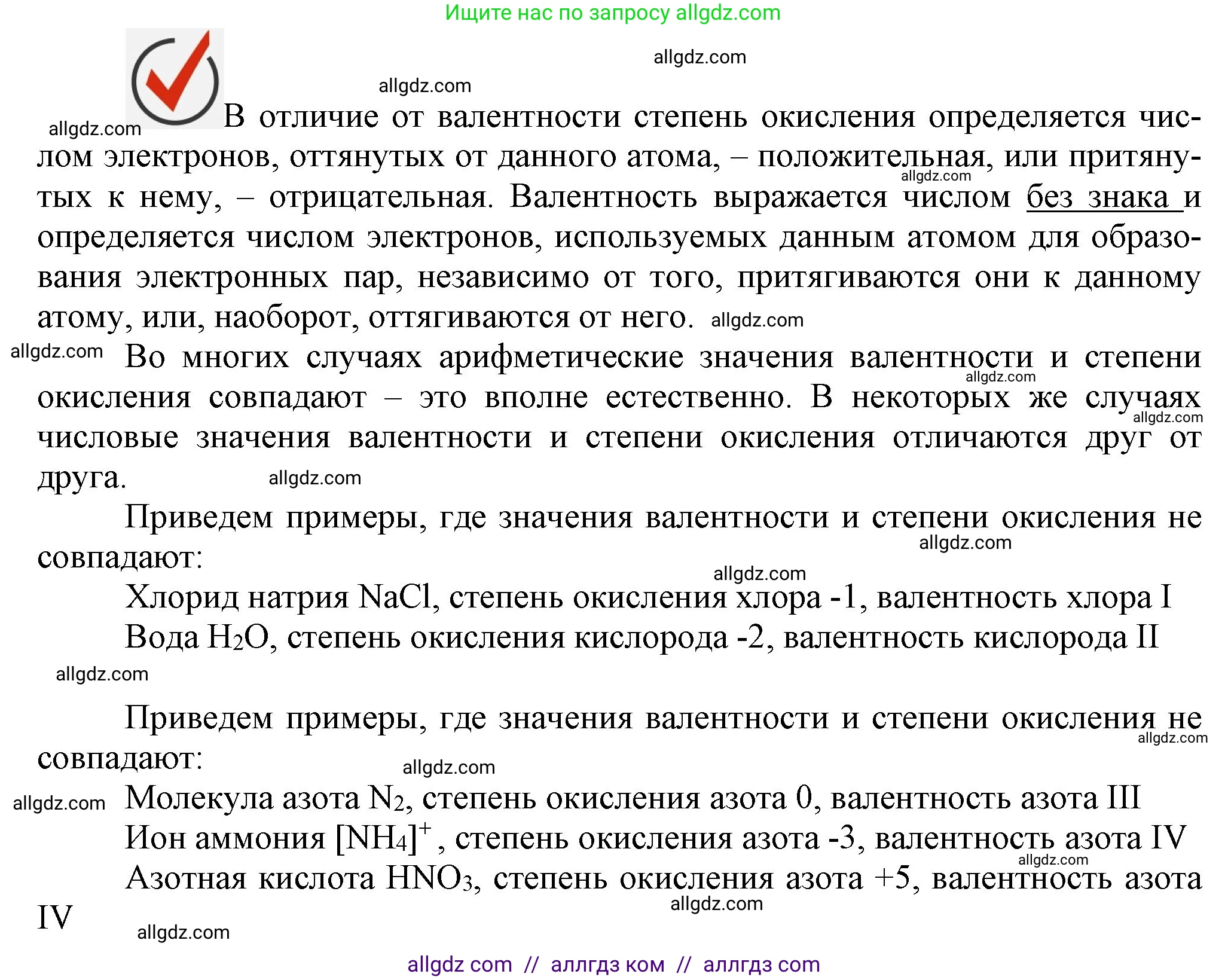 Химия, 9 класс Учебник, авторы: Габриелян Олег Саргисович, Остроумов Игорь Геннадьевич, Сладков Сергей Анатольевич, издательство Просвещение, Москва, 2023, белого цвета, страница 116, Решение